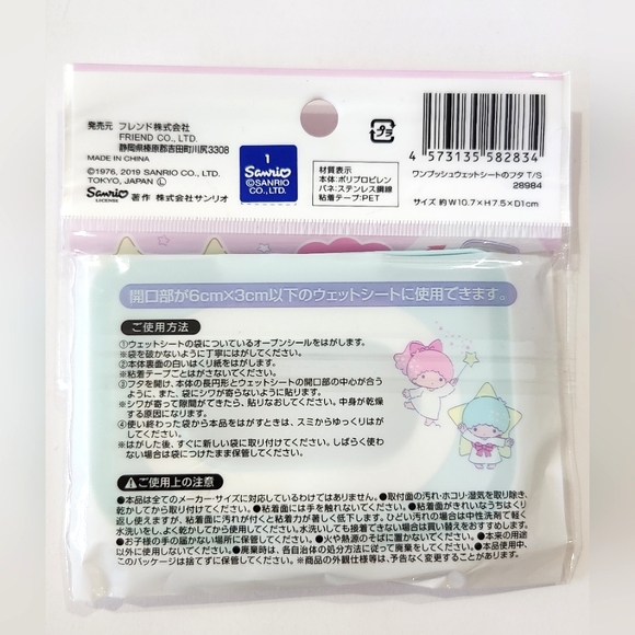 Little Twin Stars one touch wipe lid - Picture 4 of 4